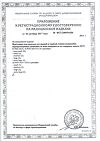 Сертификат Seni Super Small подгузники для взрослых (55-80 см) 30 шт