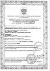 Сертификат Seni Super Small подгузники для взрослых (55-80 см) 30 шт