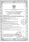 Сертификат Seni Super Classic Medium подгузники для взрослых (75-110 см) 10 шт
