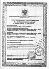 Сертификат Seni Super Large подгузники для взрослых (100-150 см) 10 шт