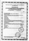 Сертификат Seni Super Large подгузники для взрослых (100-150 см) 10 шт