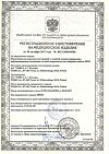 Сертификат Seni Super Large подгузники для взрослых (100-150 см) 10 шт