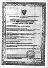 Сертификат Seni Super Large Classic подгузники для взрослых (100-150 см) 30 шт