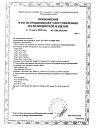 Сертификат Seni Super Large Classic подгузники для взрослых (100-150 см) 30 шт
