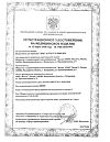 Сертификат Seni Super Large Classic подгузники для взрослых (100-150 см) 30 шт