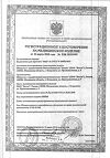 Сертификат Seni Подгузники для взрослых Super Extra L 30 шт
