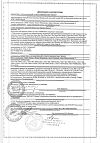 Сертификат Seni Подгузники для взрослых Super Extra L 30 шт
