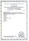 Сертификат Seni Super Plus Large подгузники для взрослых (100-150 см) 30 шт