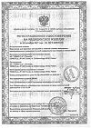 Сертификат Seni Super Plus Large подгузники для взрослых (100-150 см) 30 шт