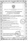 Сертификат Seni Super Plus Large подгузники для взрослых (100-150 см) 30 шт