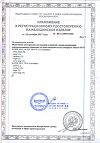 Сертификат Seni Super Plus Large подгузники для взрослых (100-150 см) 30 шт