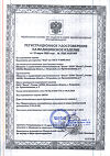 Сертификат Seni Super Plus Large подгузники для взрослых (100-150 см) 30 шт
