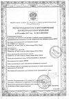 Сертификат Seni Super Plus Extra Large подгузники для взрослых (130-170см) 30 шт