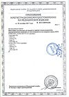 Сертификат Seni Super Plus Extra Large подгузники для взрослых (130-170см) 30 шт