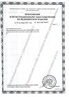 Сертификат Seni Lady Normal прокладки урологические 20 шт
