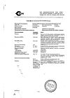 Сертификат Алзепил таблетки покрыт.плен.об. 10 мг 28 шт