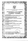 Сертификат Tena Прокладки урологические Lady Normal 12 шт