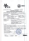 Сертификат Феринжект раствор для в/в введ 50 мг/мл 10 мл фл 1 шт