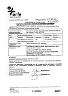 Сертификат Феринжект раствор для в/в введ 50 мг/мл 10 мл фл 1 шт