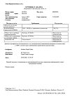 Сертификат Флуконазол-Тева капсулы 150 мг 1 шт