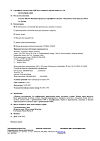 Сертификат Флуконазол-Тева капсулы 150 мг 1 шт