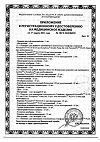 Сертификат Medela Harmony молокоотсос ручной двухфазный 1 шт