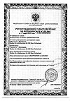 Сертификат Medela Harmony молокоотсос ручной двухфазный 1 шт