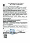 Сертификат Avene Термальная вода спрей 300 мл 1 шт