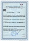 Сертификат Uriage Bebe Первая вода очищающая 500 мл 1 шт