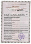 Сертификат Мочеприемник носимый Apexmed длина трубки 50 см 750 мл 1 шт