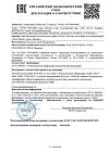 Сертификат Vichy Homme Бальзам после бритья смягчающий с минералами для чувствительной кожи 75 мл 1 шт