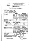 Сертификат КардиАСК таблетки кишечнорастворимые покрыт.плен.об. 100 мг 60 шт