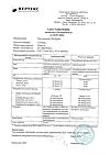 Сертификат Ла-Кри Гель моющий 200 мл 1 шт