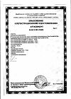 Сертификат Анализатор крови Изи Тач (EasyTouch) глюкоза, холестерин, гемоглобин 1 шт