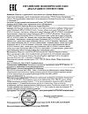 Сертификат Splat Professional Зубная паста Лечебные травы 100 мл 1 шт