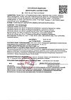Сертификат Splat Professional DentalFloss Зубная нить Мята с волокнами серебра 30 м 1 шт