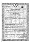 Сертификат Доппельгерц Актив Витамины для глаз с лютеином и черникой капсулы массой 1180 мг 30 шт