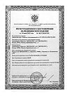 Сертификат Лейкопластырь Унипласт бактерицидный на тканевой основе эластичный 1,9x7,2 см 1 шт