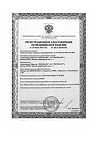 Сертификат Лейкопластырь Унипласт бактерицидный на тканевой основе эластичный 1,9x7,2 см 1 шт