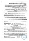 Сертификат Лейкопластырь Унипласт бактерицидный влагостойкий 2,5x7,2 см 1 шт