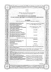 Сертификат Перинева таблетки 4 мг 90 шт