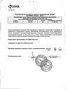 Сертификат Перинева таблетки 4 мг 90 шт