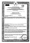 Сертификат Судокрем крем под подгузник банка 125 г 1 шт