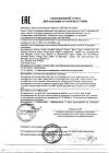 Сертификат Судокрем крем под подгузник банка 60 г 1 шт