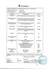 Сертификат Тиоктацид БВ таблетки покрыт.плен.об. 600 мг 100 шт