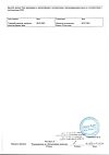 Сертификат Тиоктацид БВ таблетки покрыт.плен.об. 600 мг 100 шт