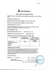 Сертификат Тиоктацид БВ таблетки покрыт.плен.об. 600 мг 100 шт