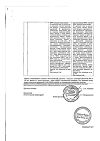 Сертификат Тиоктацид БВ таблетки покрыт.плен.об. 600 мг 100 шт