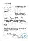 Сертификат Тиоктацид БВ таблетки покрыт.плен.об. 600 мг 100 шт