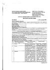 Сертификат Тиоктацид БВ таблетки покрыт.плен.об. 600 мг 100 шт
